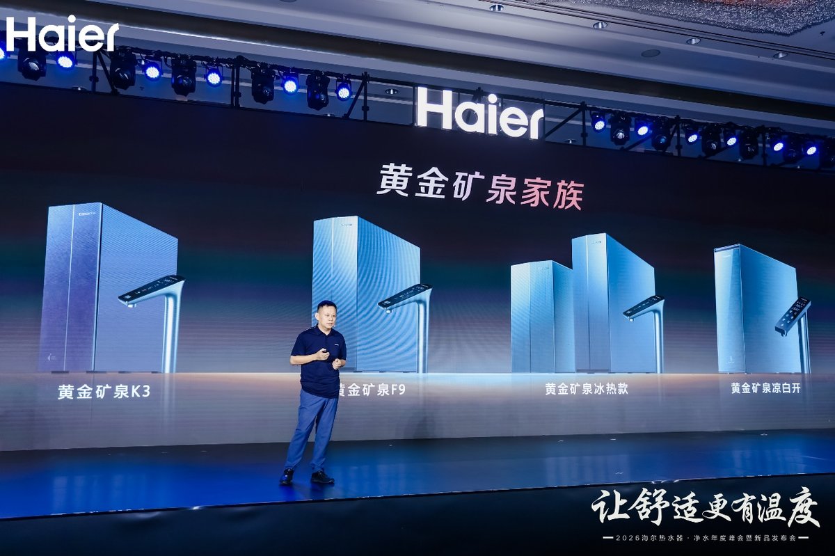 卡萨帝黄金矿泉净水机新品：在家就能喝“矿泉凉白开”(图1)